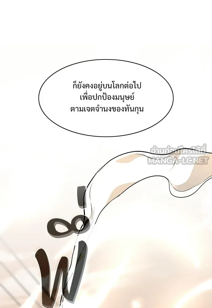 JAKDU ตอนที่ 70 รูปที่ 129
