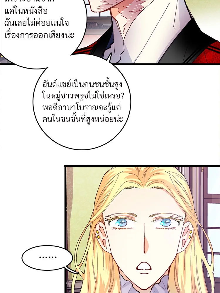 Bring the Love ตอนที่ 43 รูปที่ 13