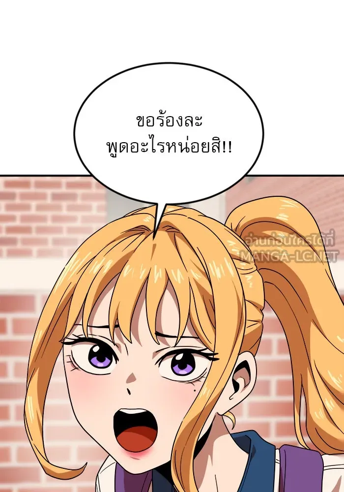 Double Click ตอนที่ 52 รูปที่ 96