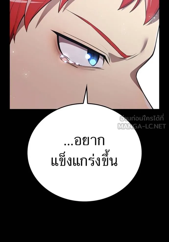 ฮันเตอร์สกิลโกง ตอนที่ 27 รูปที่ 99