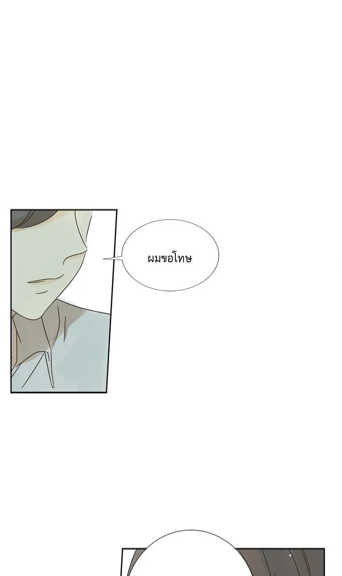 ฉันมันร้าย หรือเพราะโลกไม่น่ารัก ตอนที่ 11 รูปที่ 32