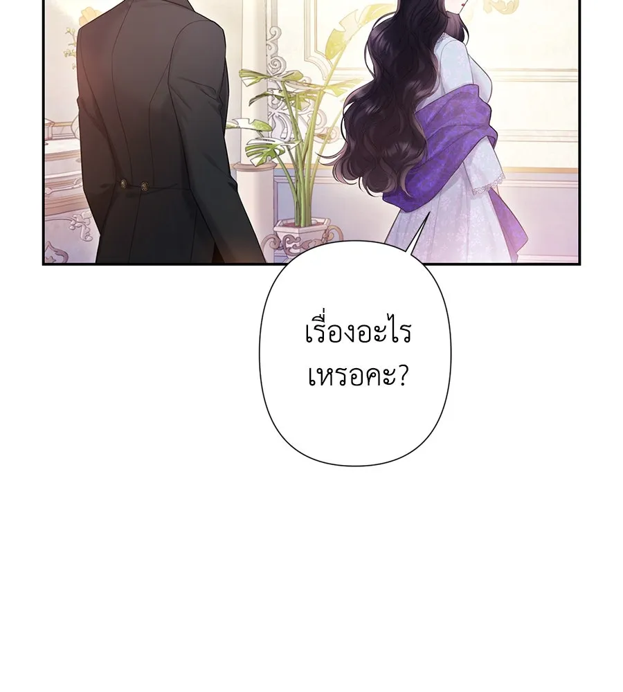 บาสเตียน ตอนที่ 43 รูปที่ 52