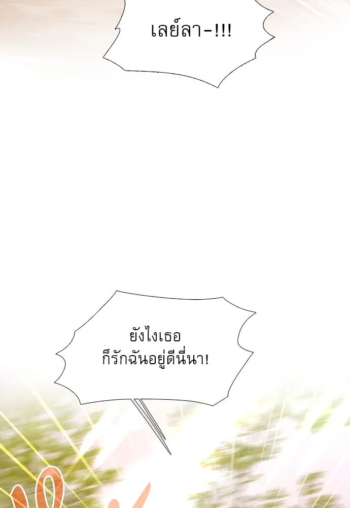 ถ้าไม่ร้อง ก็จงอ้อนวอนซะ ตอนที่ 53 รูปที่ 20