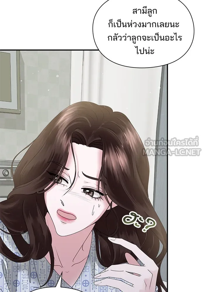 สามีที่ไม่ได้ขอ ตอนที่ 4 รูปที่ 90