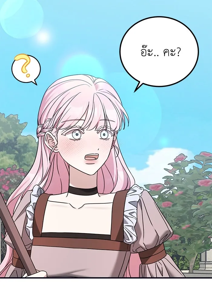 ครอบครัวพรรค์นั้น ฉันไม่มีวันกลับไป ตอนที่ 46 รูปที่ 20