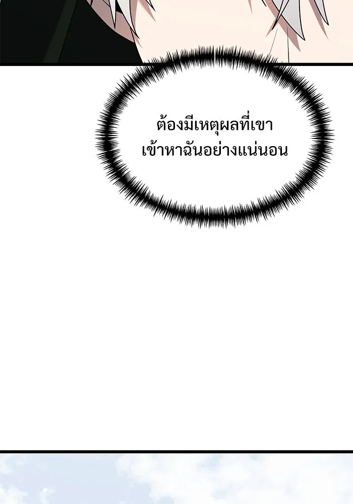 อัศวินดำล่าท้าเวลา ตอนที่ 57 รูปที่ 41