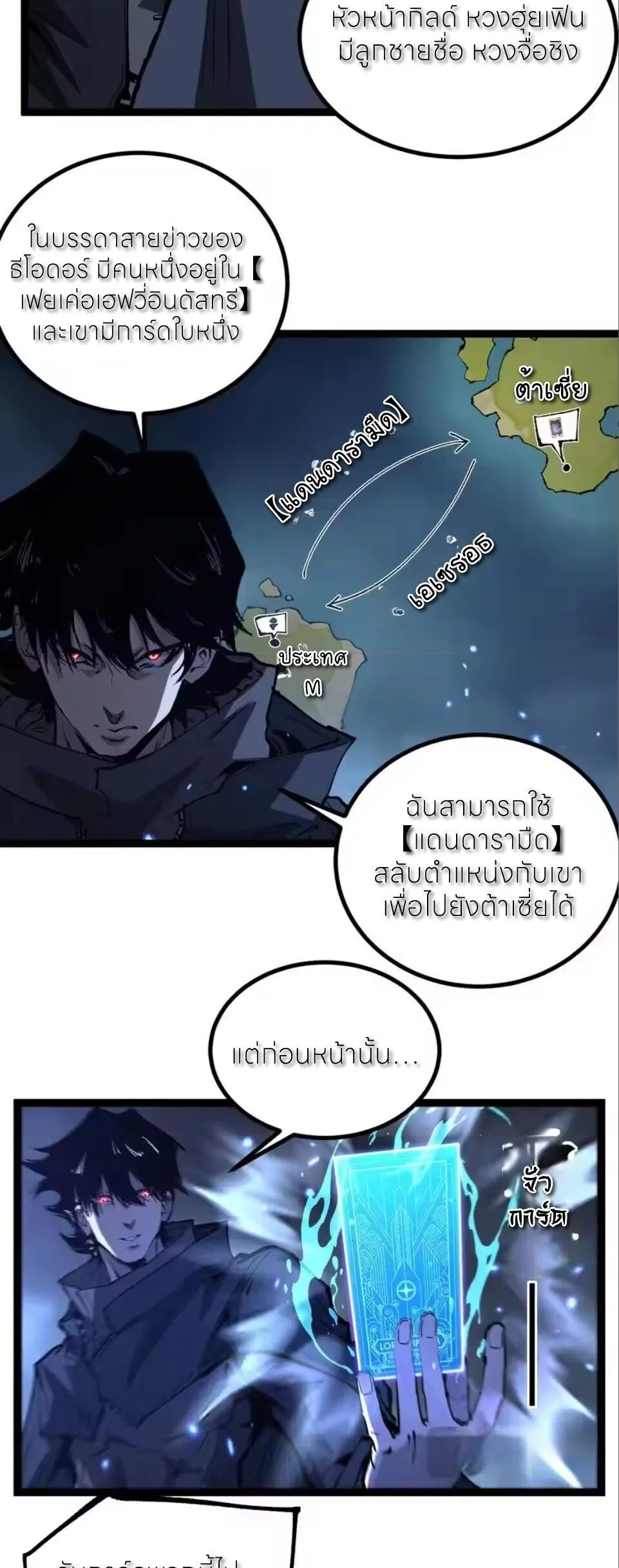 God-level Assassin_ I Am the Shadow น_กฆ_าระด_บเทพ ข_าค_อเงาม_ด ตอนที่ ตอนที่ 96 รูปที่ 3
