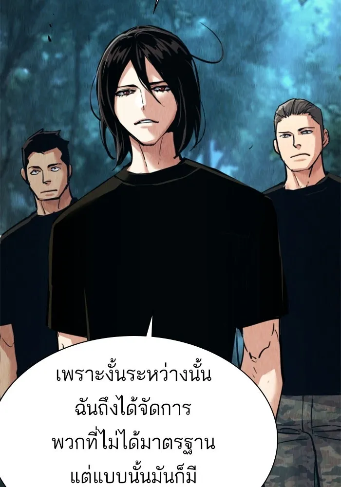 พี่ชายสายบอดี้การ์ด ตอนที่ 271 รูปที่ 37