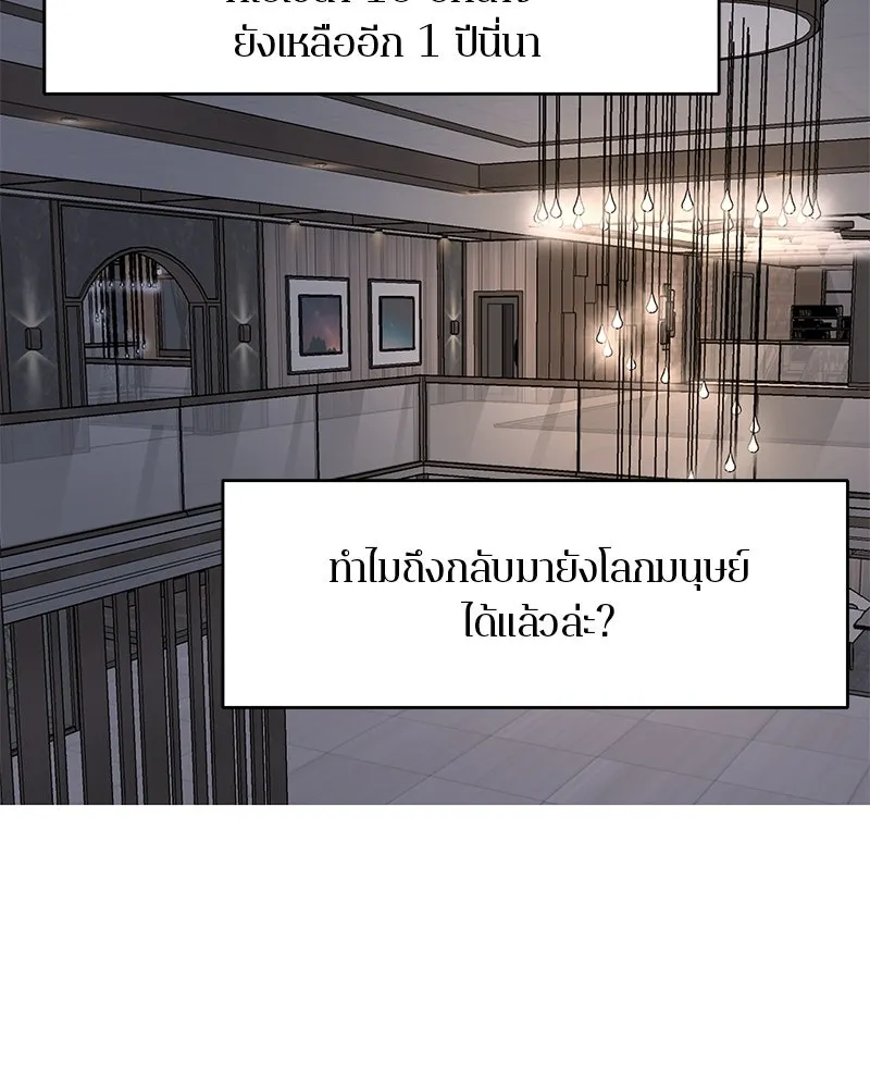 ตำนานเทพธิดาตกสวรรค์ ตอนที่ 13 รูปที่ 58