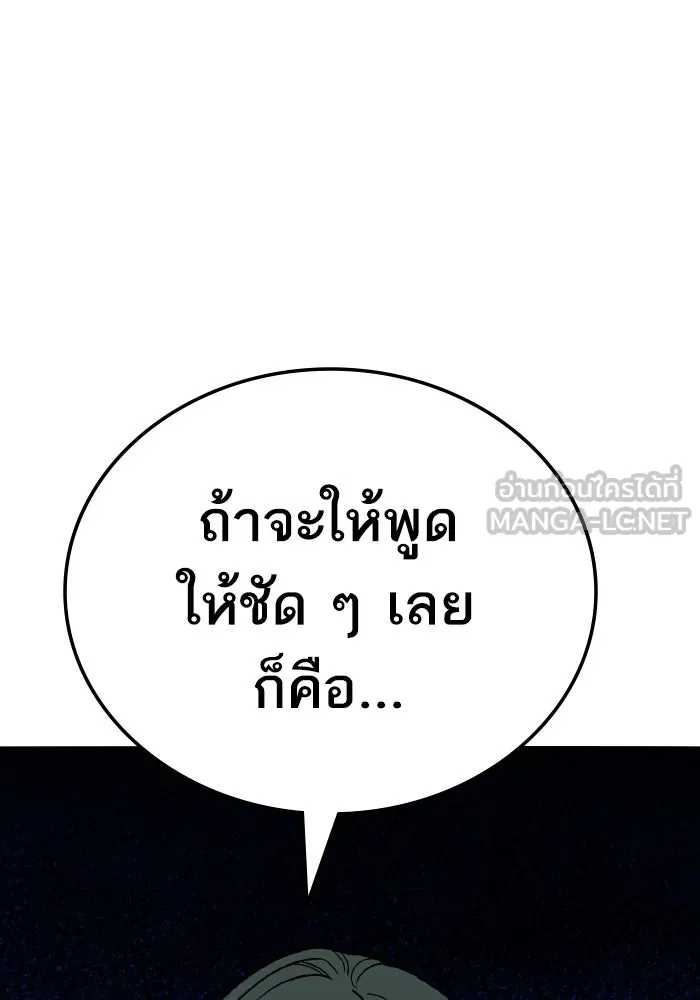 ยอดคนเลเวลทะลุ ตอนที่ 49 โลกที่ลุกเป็นไฟ (4) รูปที่ 84
