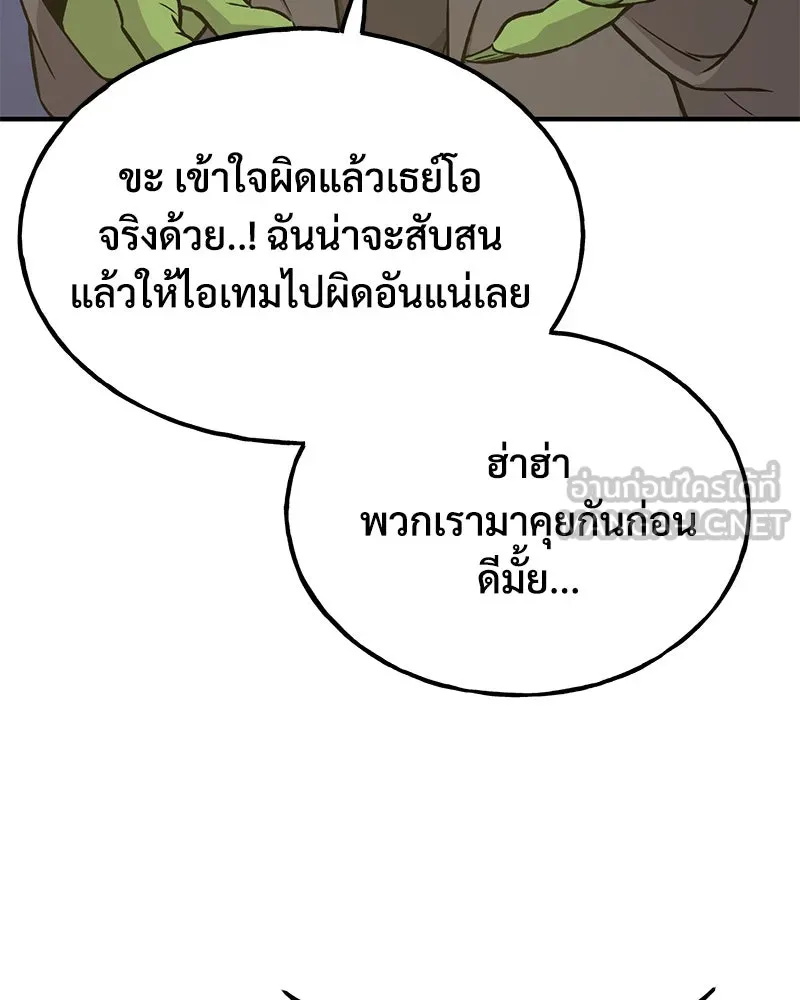 ปลูกผักพิชิตหอคอย ตอนที่ 20 รูปที่ 24