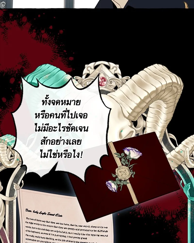 นึกว่าเป็นอิเซไคธรรมดา ตอนที่ 60 รูปที่ 43