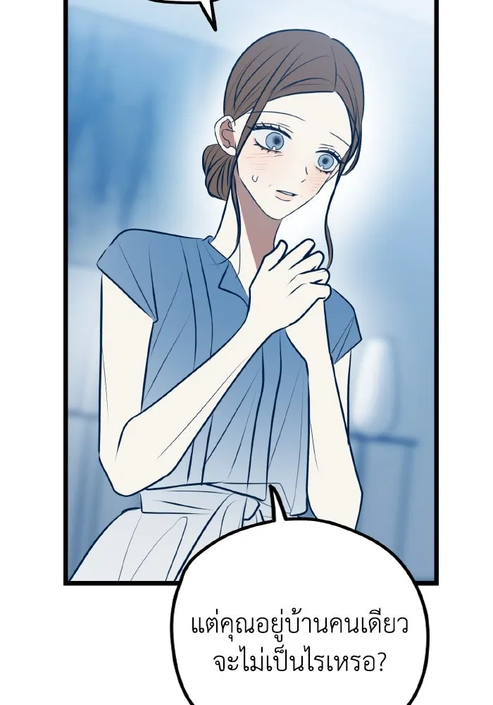 รักนี้ไม่มีรีไซเคิล ตอนที่ 112 รูปที่ 89