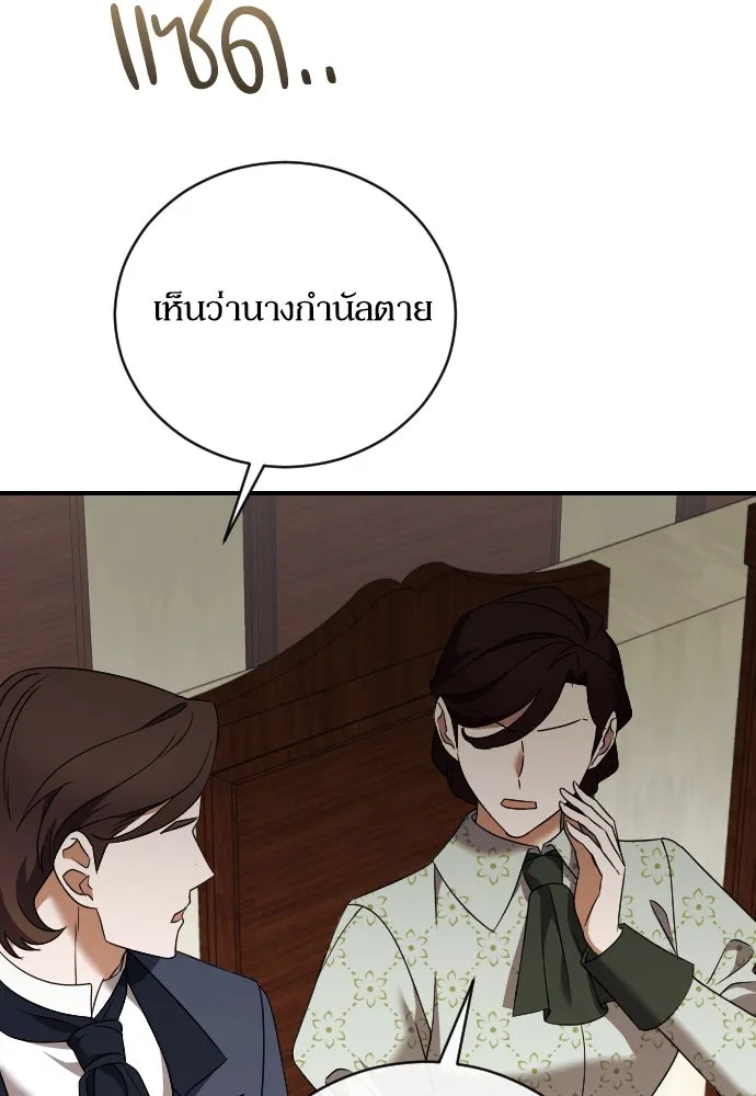 หมาป่าคู่เคียงบัลลังก์ ตอนที่ 36 รูปที่ 7