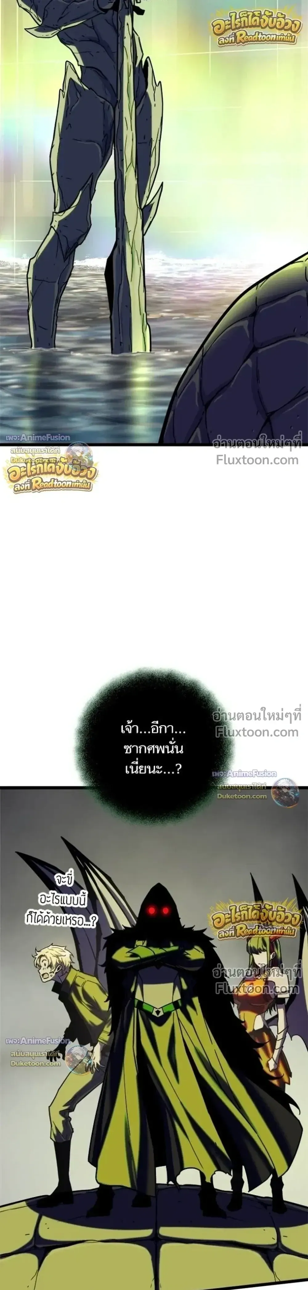 Starting With 13 Hidden Traits เก_ดใหม_ในเกมพร_อมค_ณสมบ_ต_ล_บ 13 ประการ ตอนที่ ตอนที่ 30 รูปที่ 29