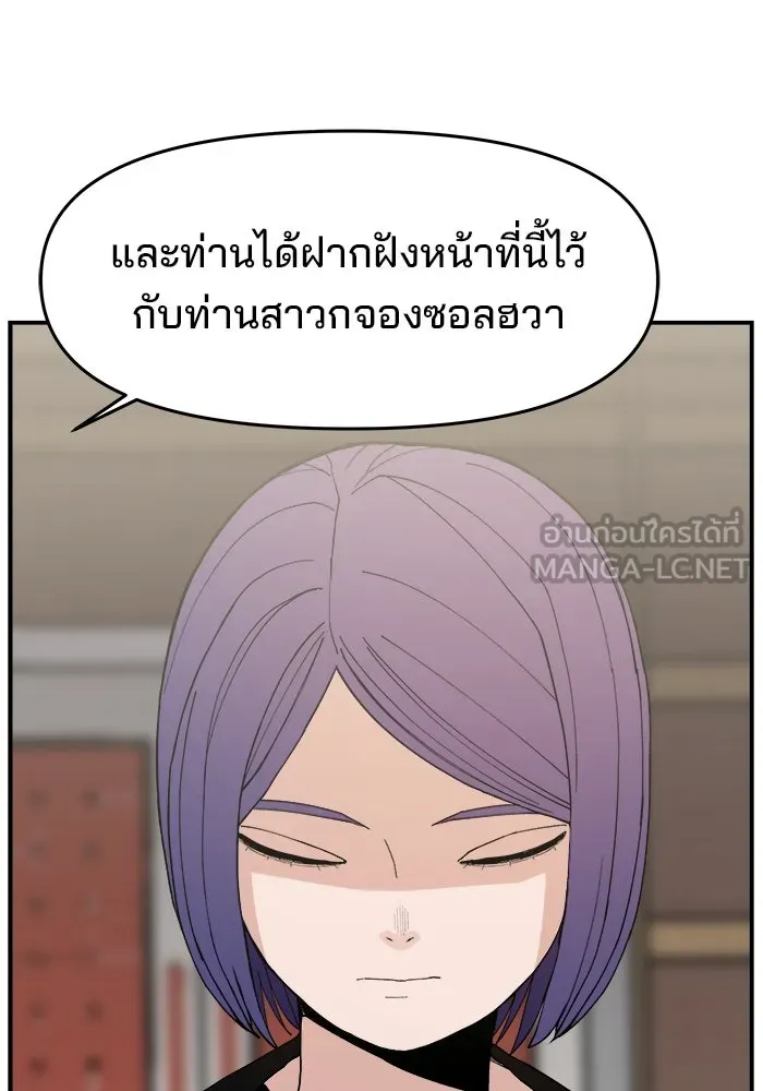 ห้องเรียนสาวแสบ ตอนที่ 80 รูปที่ 93