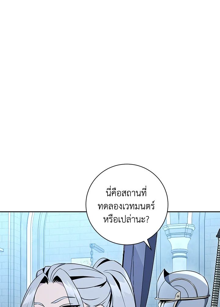 พลทหารโครงกระดูกผู้ม ตอนที่ 181 รูปที่ 98