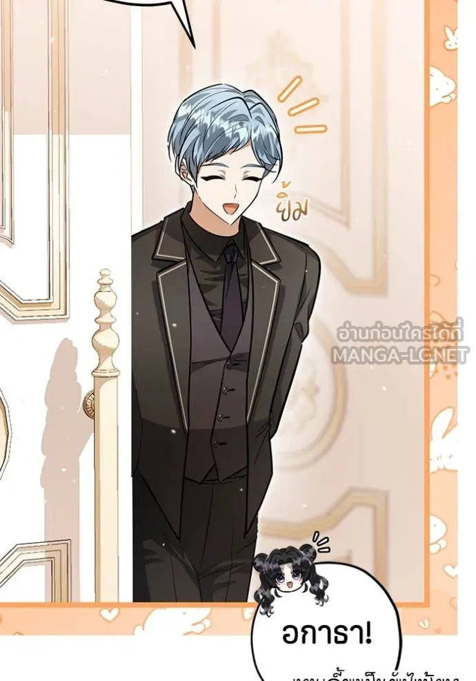 ป๊ะป๋าขา หนูลาแล้ว ตอนที่ 38 รูปที่ 18