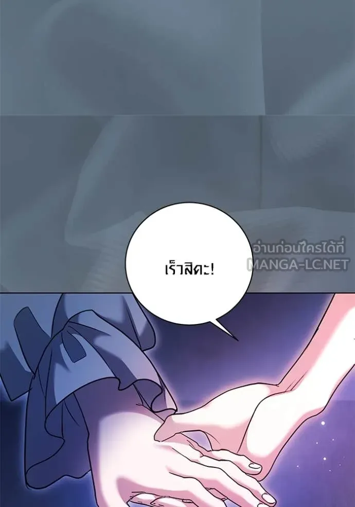 ออร่าดาราอัจฉริยะ ตอนที่ 52 รูปที่ 95