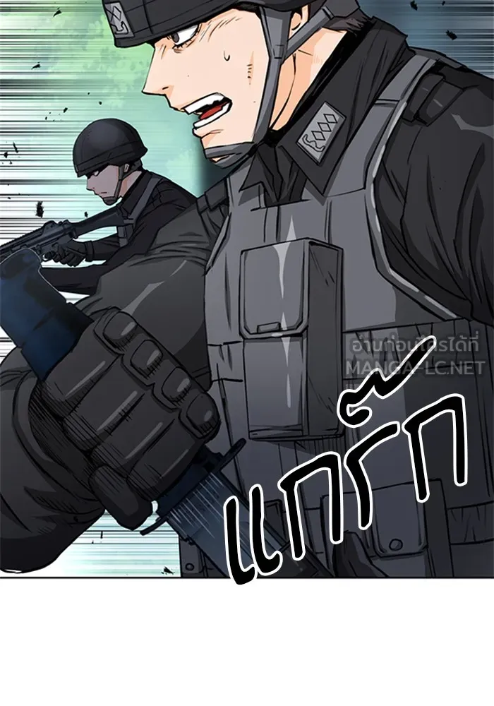 ดรูอิดแห่งสถานีโซล ตอนที่ 44 รูปที่ 57