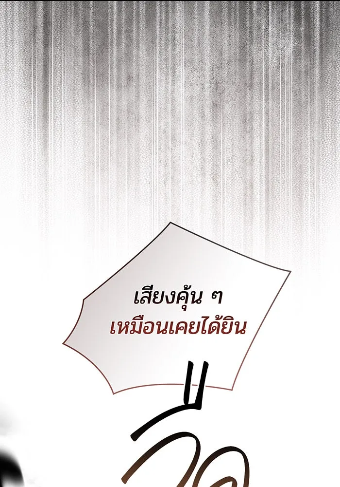 หนูน้อยทรราช ตอนที่ 106 รูปที่ 130