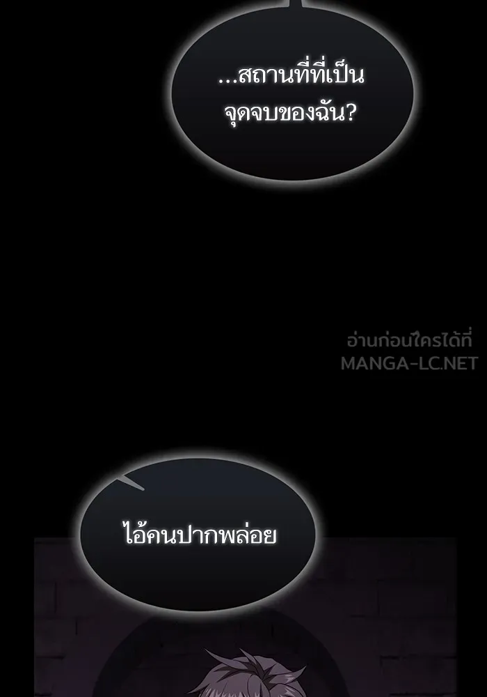 ผู้เล่นขั้นเทพแห่งหอคอยฝึกสอน ตอนที่ 214 รูปที่ 30