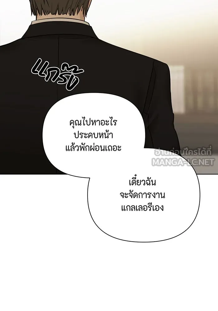 เพียงรุ่งอรุณ ตอนที่ 48 รูปที่ 78