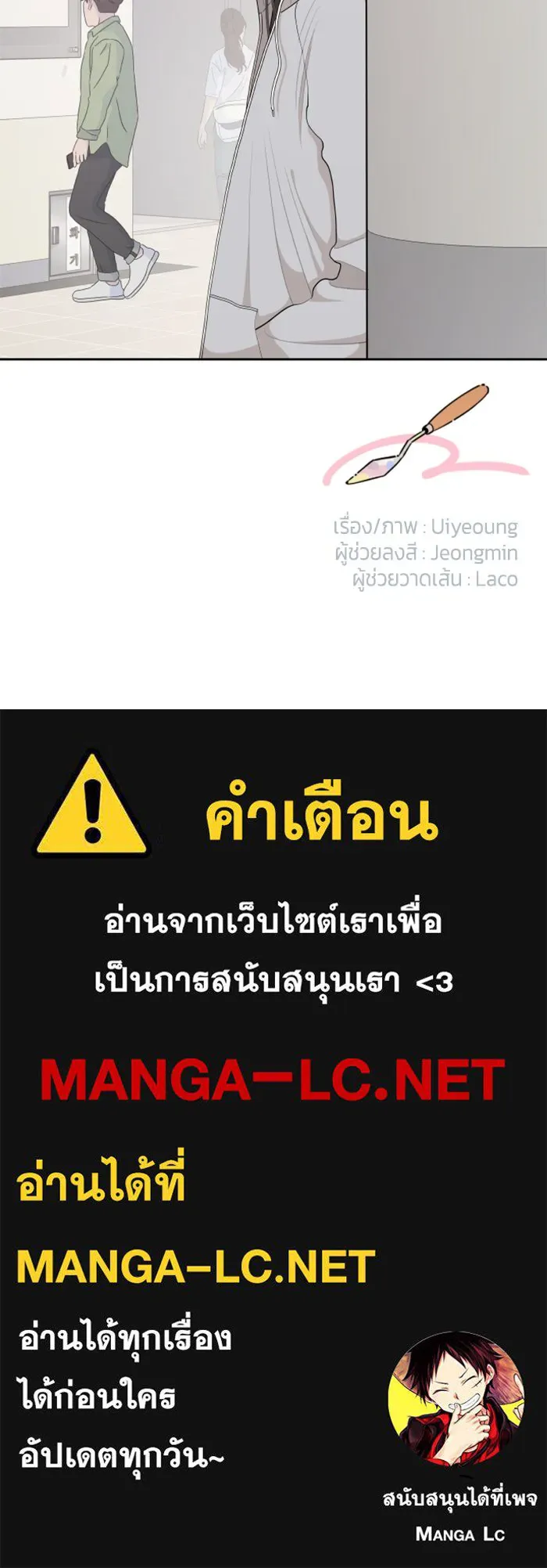 จริง ๆ แล้ว โอบารัมน่ะ… ตอนที่ 69 รูปที่ 67