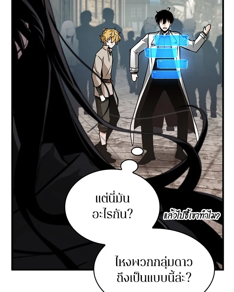 Omniscient Reader อ่านชะตาวันสิ้นโลก ตอนที่ 43 ดาบทลายนภา (3) รูปที่ 47
