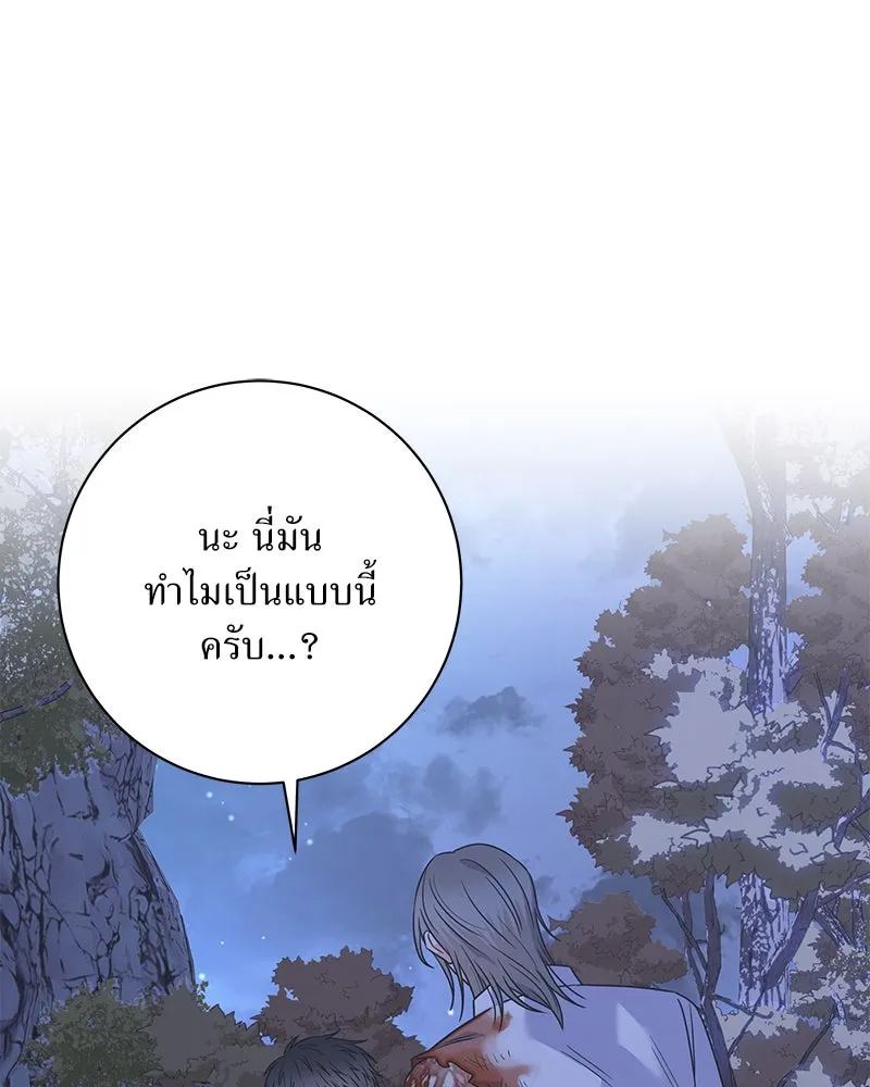 แด่ความเกลียดชัง ตอนที่ 49 รูปที่ 143