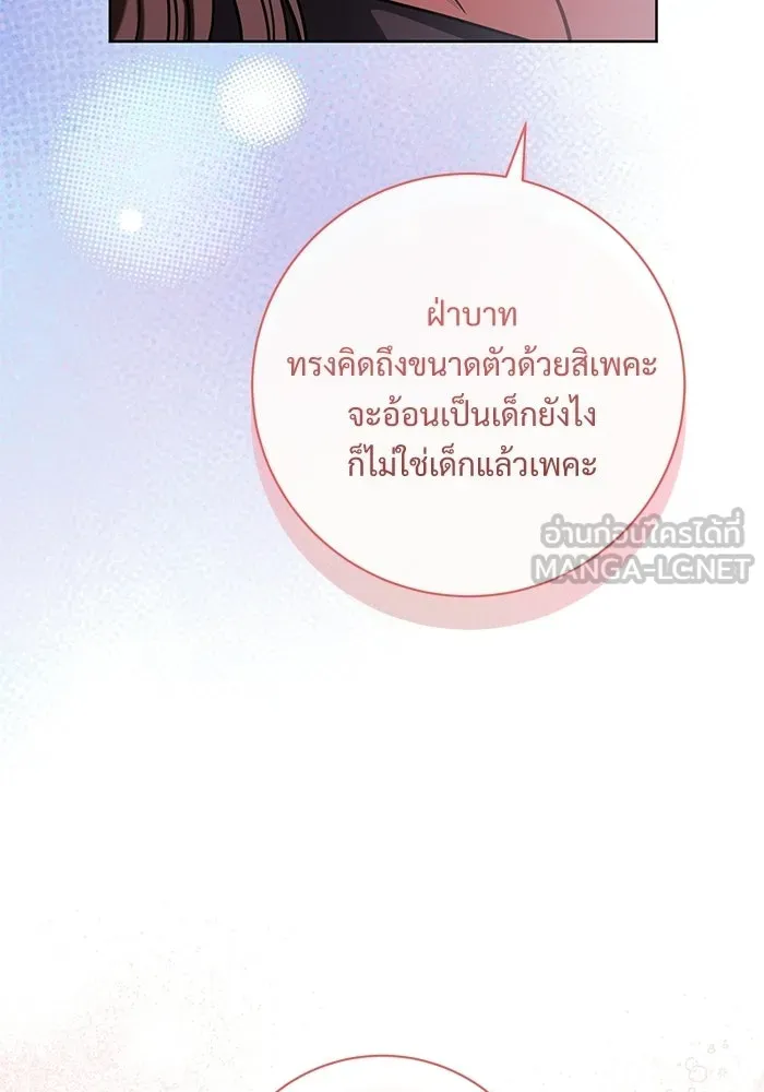 แด่ชู้รักของสามี ตอนที่ 95 รูปที่ 108