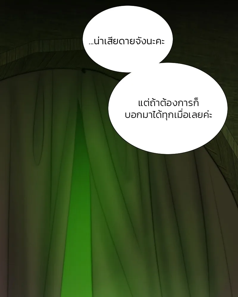 เซเรน่า ตอนที่ 83 รูปที่ 11