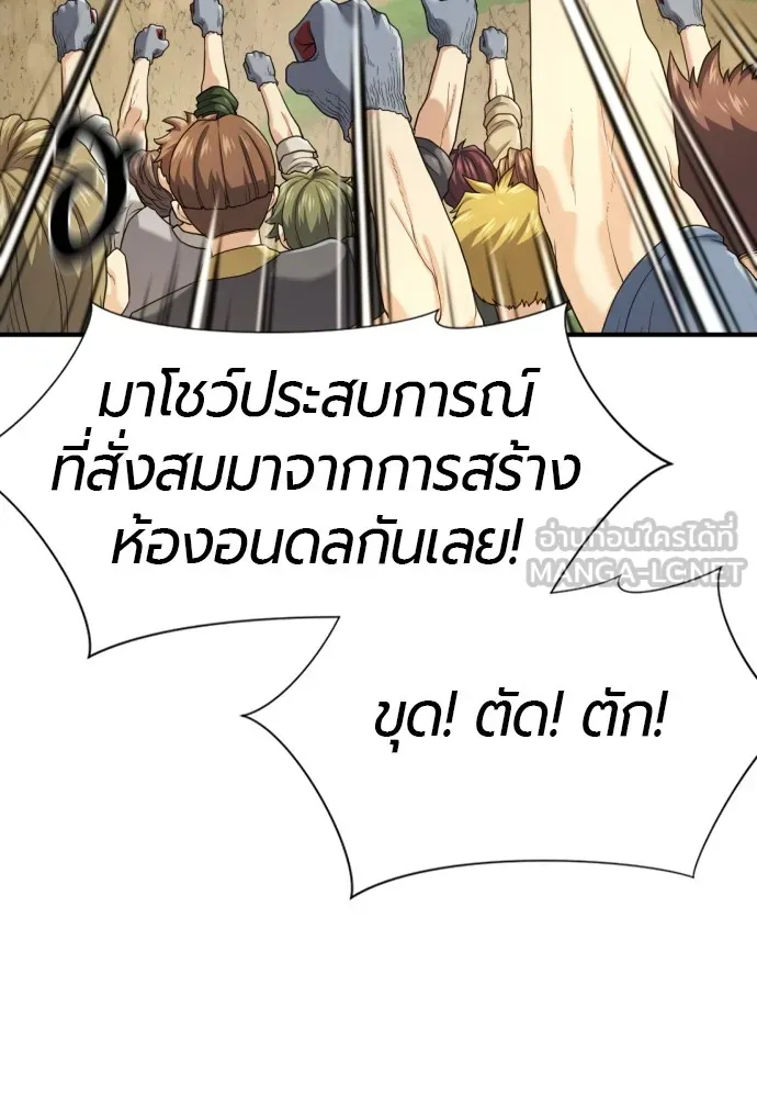 ยอดสถาปนิกผู้พิทักษ์อาณาจักร ตอนที่ 158 รูปที่ 114