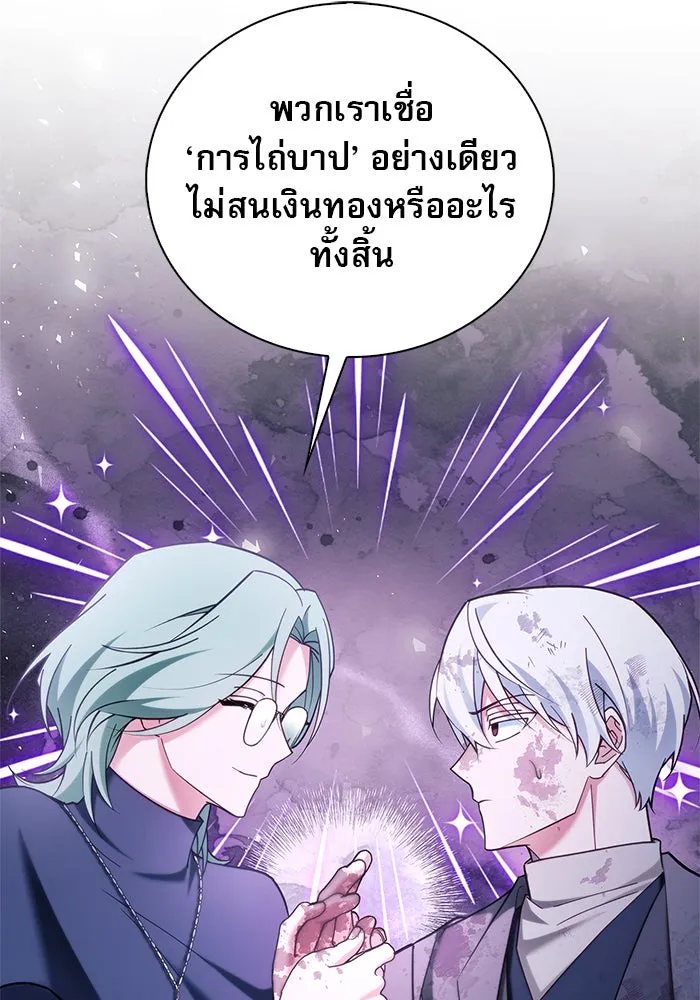 ผมไม่ได้เก่งอย่างที่คิด ตอนที่ 28 รูปที่ 83