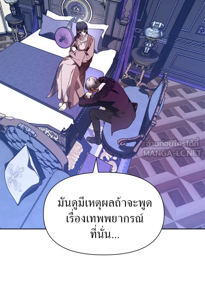 ชิงชีวิตพลิกลิขิตชะตา ตอนที่ 54 คนที่คุณต้องการ รูปที่ 30