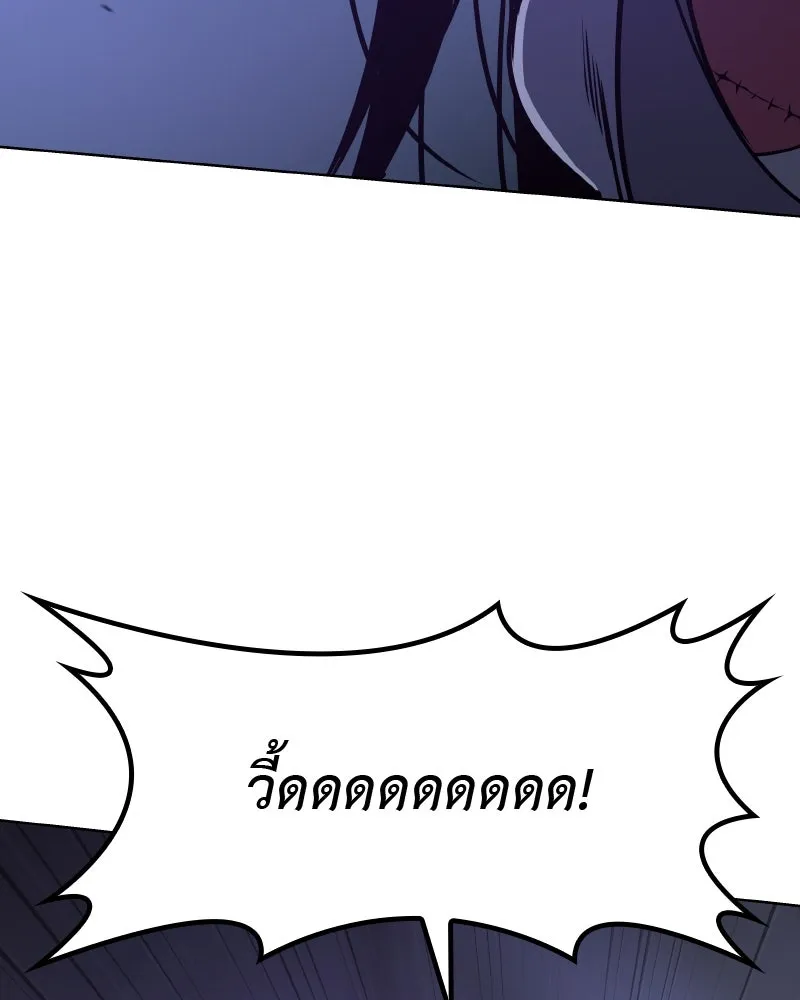 เกิดอีกทีเป็นว่าที่ประมุขลัทธิมาร ตอนที่ 54 รูปที่ 79