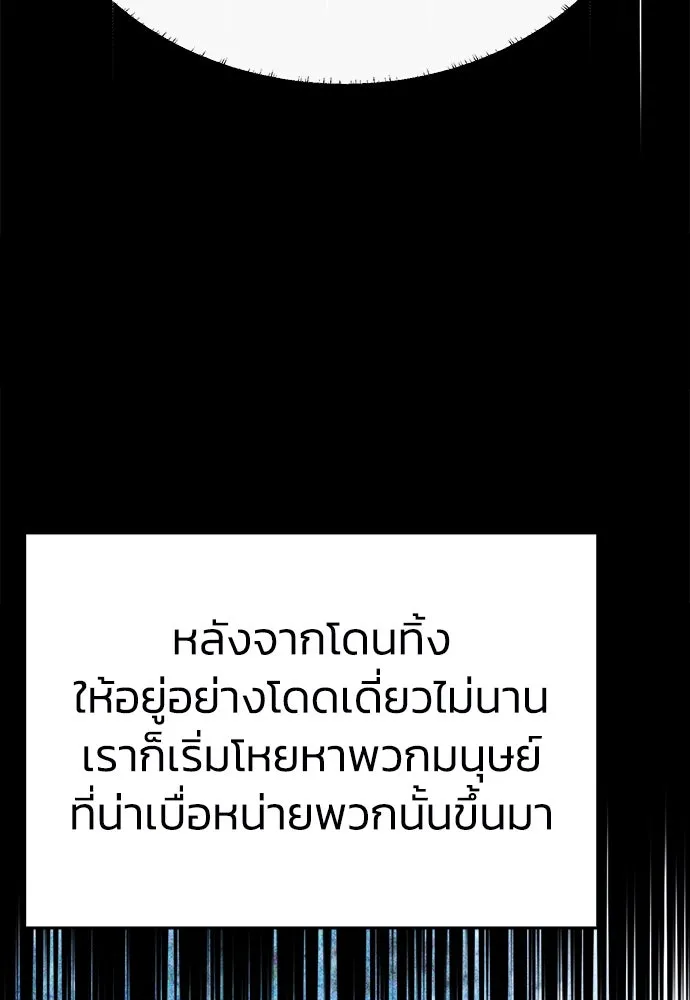 ดรูอิดแห่งสถานีโซล ตอนที่ 120 รูปที่ 74