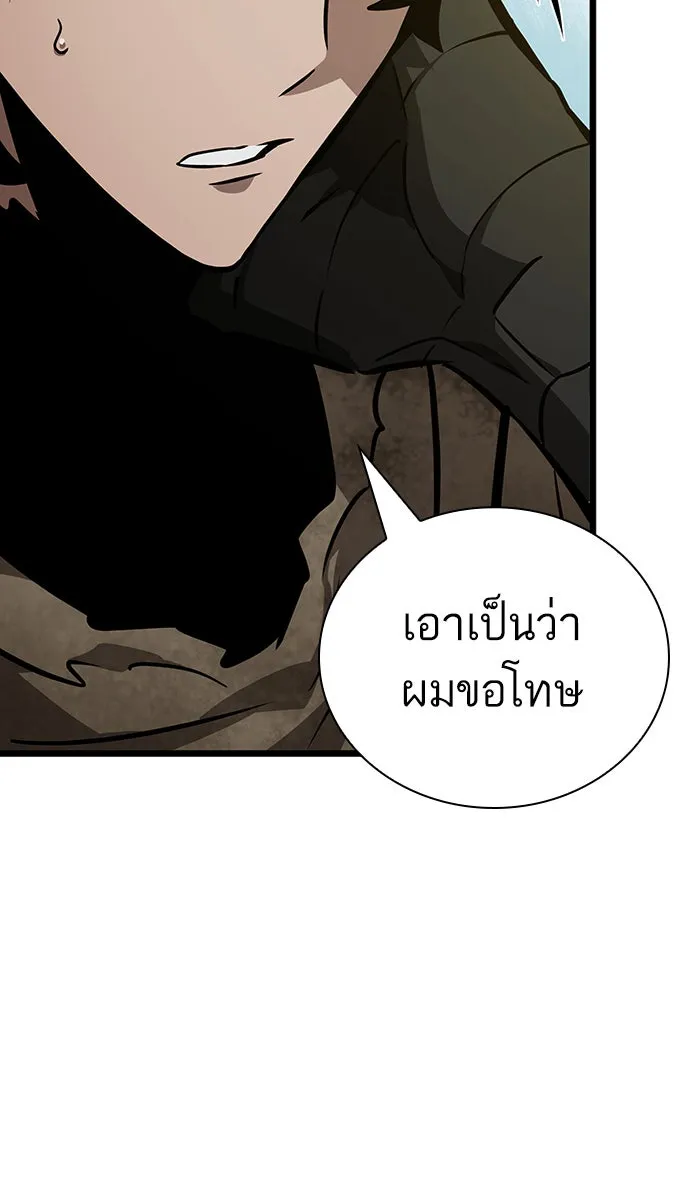 หลังวันสิ้นโลก ตอนที่ 14 รูปที่ 56