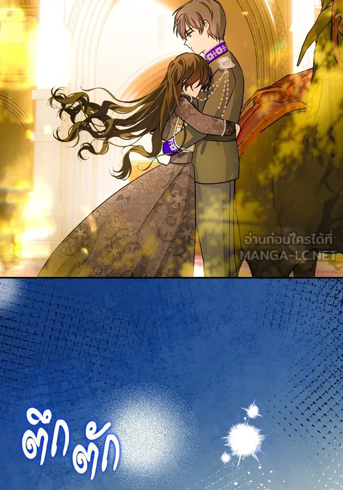 บุตรสาวของดยุกปีศาจ ตอนที่ 138 รูปที่ 102