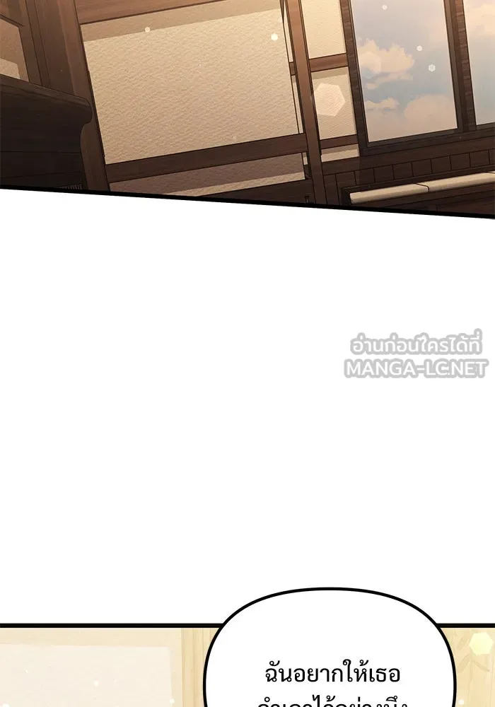 อัศวินดำล่าท้าเวลา ตอนที่ 51 รูปที่ 51