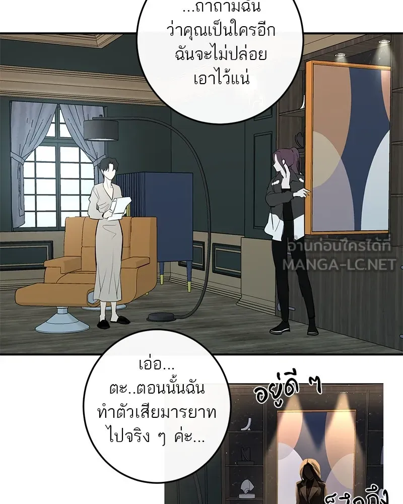 ตำนานเทพธิดาตกสวรรค์ ตอนที่ 53 รูปที่ 75