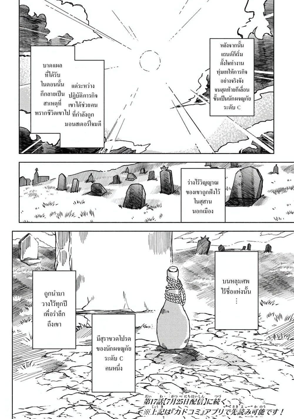 Manga-lc-com อ่านมังงะ อ่านการ์ตูน ออนไลน์ ฟรี B-Rank Adventurer With an Evil Look Becomes a Daddy to the Protagonist and His Childhood Friends ตอนที่ 1 2 3 4 5 6 7 8 9 10 11 12 13 14 ฟรี ไม่มีโฆษณา Manga-lc - อ่าน มังงะ อ่าน การ์ตูน ออนไลน์ อ่านมังงะ ฟรี