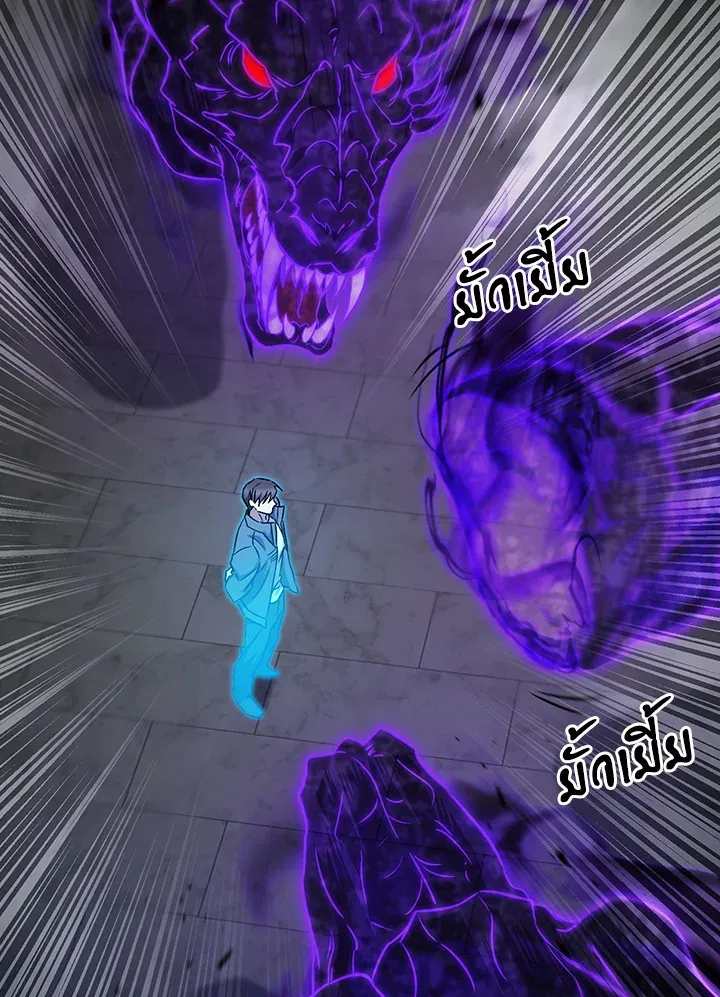 The Delivery Man From Murim ตอนที่ ตอนที่ 58 รูปที่ 73