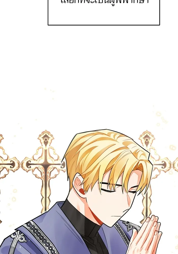 บุตรีดยุกขอไม่แต่งงานbrกับหนุ่มในฝัน ตอนที่ 24 รูปที่ 4