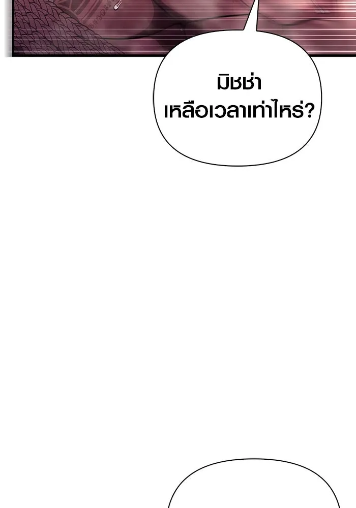 เอาชีวิตรอดในเกมฉบับคนเถื่อน ตอนที่ 52 รูปที่ 163