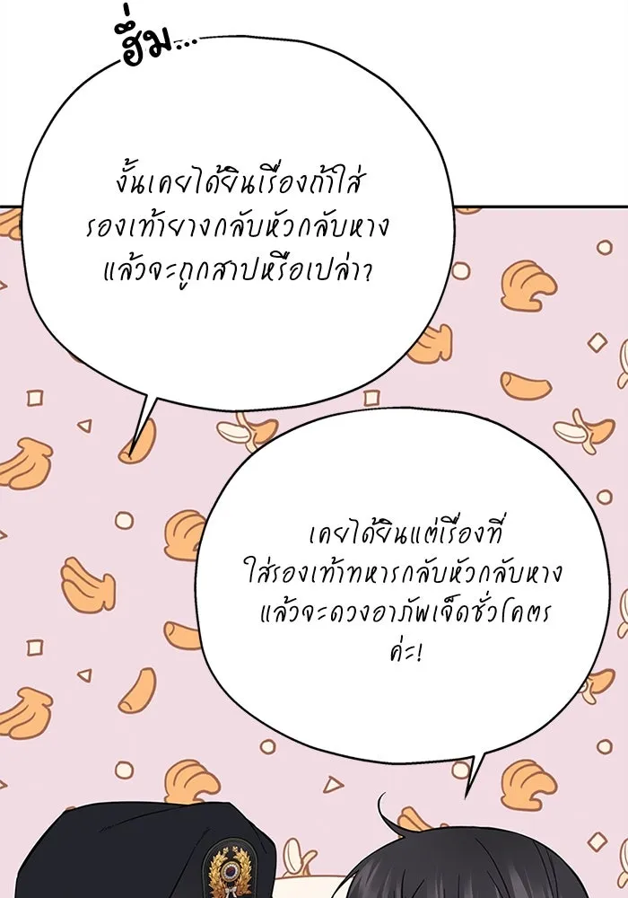 สลับรัก สลับชะตา ตอนที่ 11 รูปที่ 104