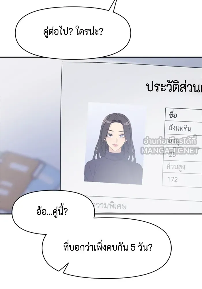 Couple Breaker ตอนที่ 13 รูปที่ 63