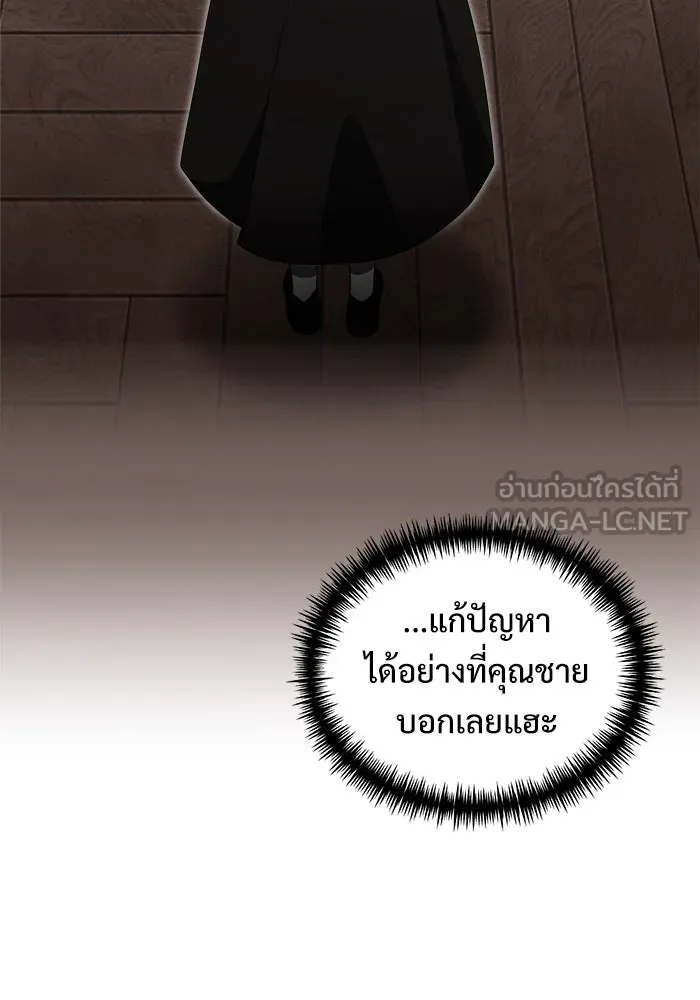 อัศวินดำล่าท้าเวลา ตอนที่ 47 รูปที่ 147