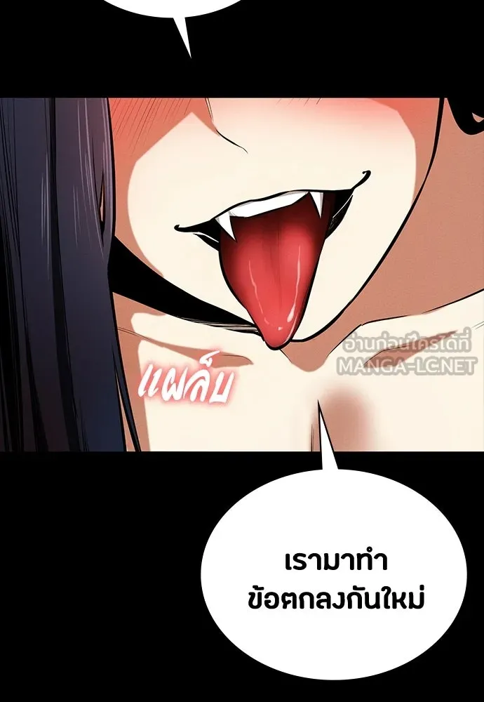 มือสังหารพันธุ์อมตะ ตอนที่ 68 รูปที่ 150