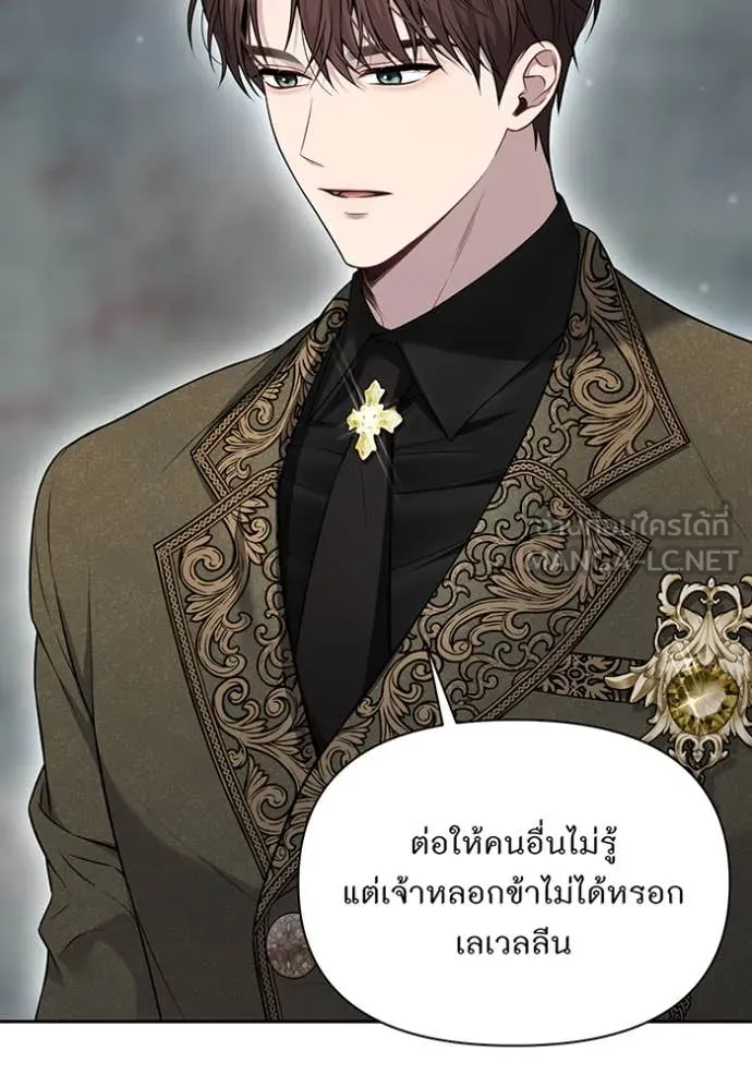 ห้องนอนลับ ตอนที่ 142 รูปที่ 14